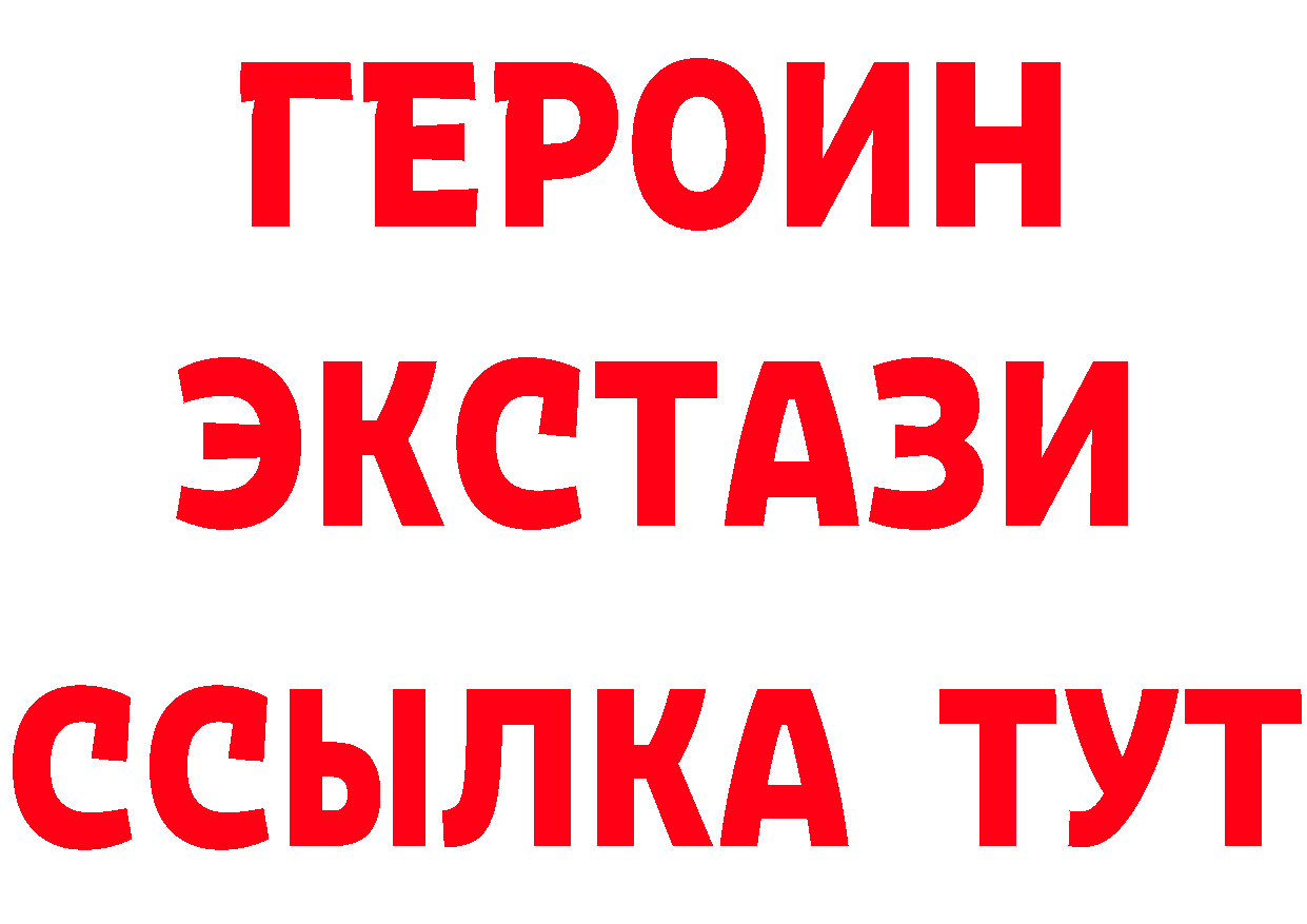 Названия наркотиков это наркотические препараты Новошахтинск