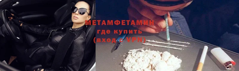 купить   Новошахтинск  МЕТАМФЕТАМИН мет 